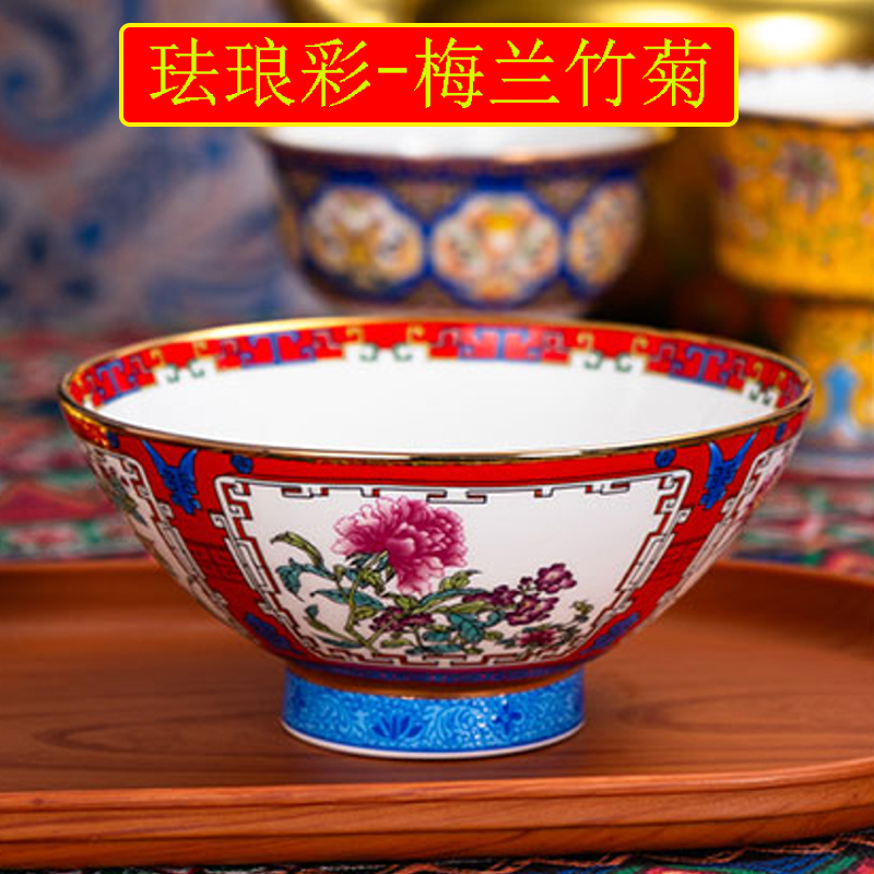 【珐琅彩-梅兰竹菊斗笠碗】景德镇陶瓷斗笠碗一级骨瓷米饭碗家用