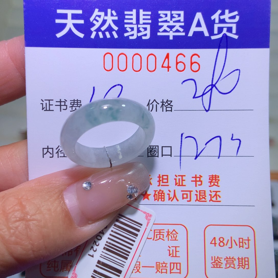 翡翠戒指未镶嵌翡翠