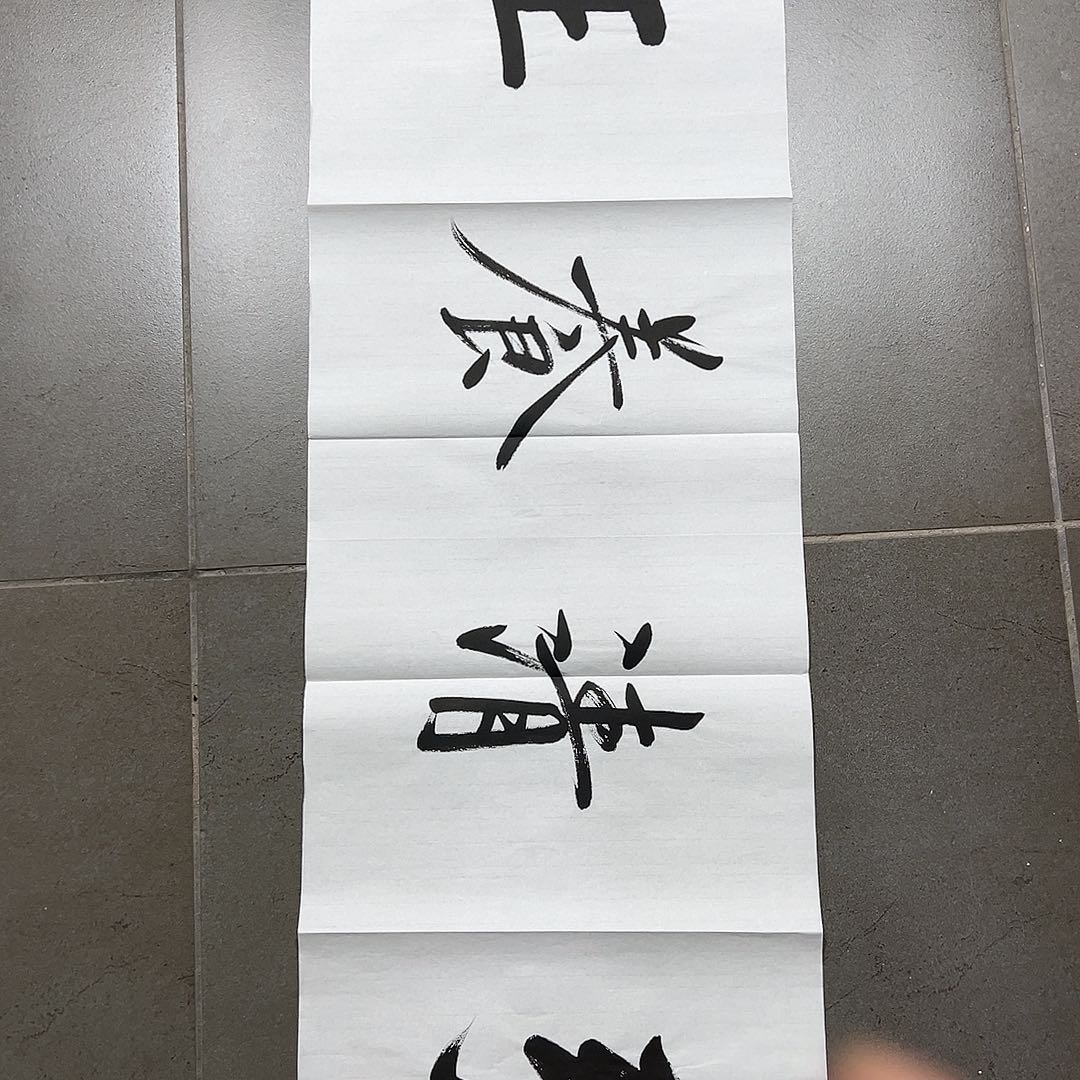 绘画缘**散韩江书画陈志明