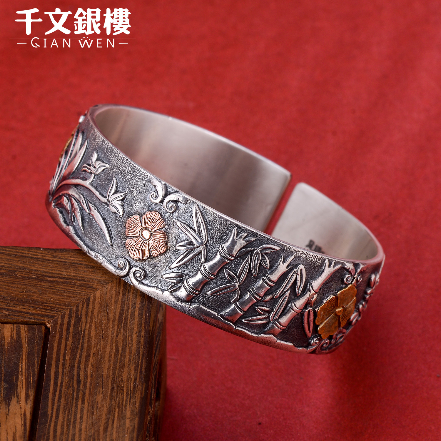 足银手镯 梅兰竹菊开口个性复古民族风金银错传承百搭银手镯