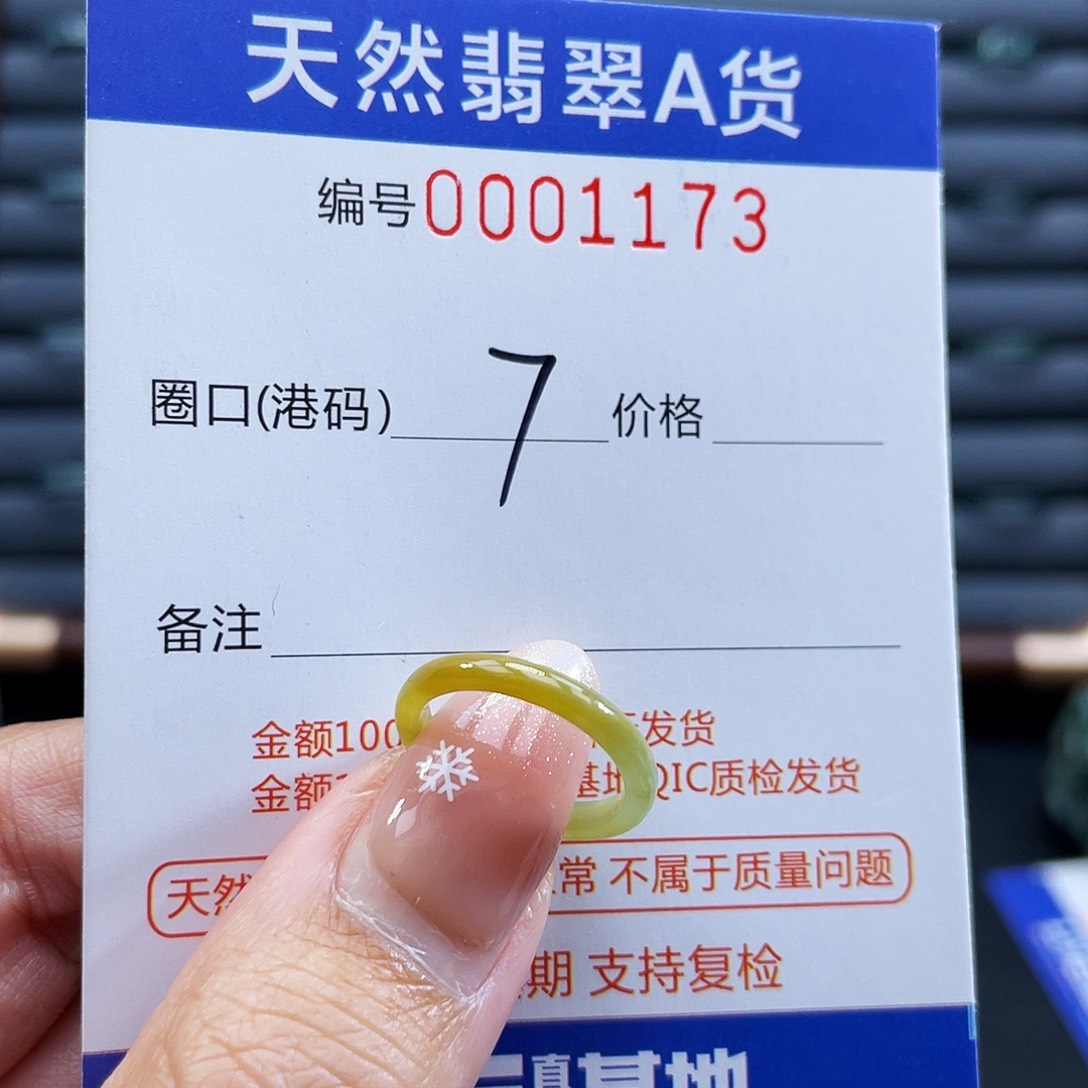 翡翠未镶嵌戒指戒指