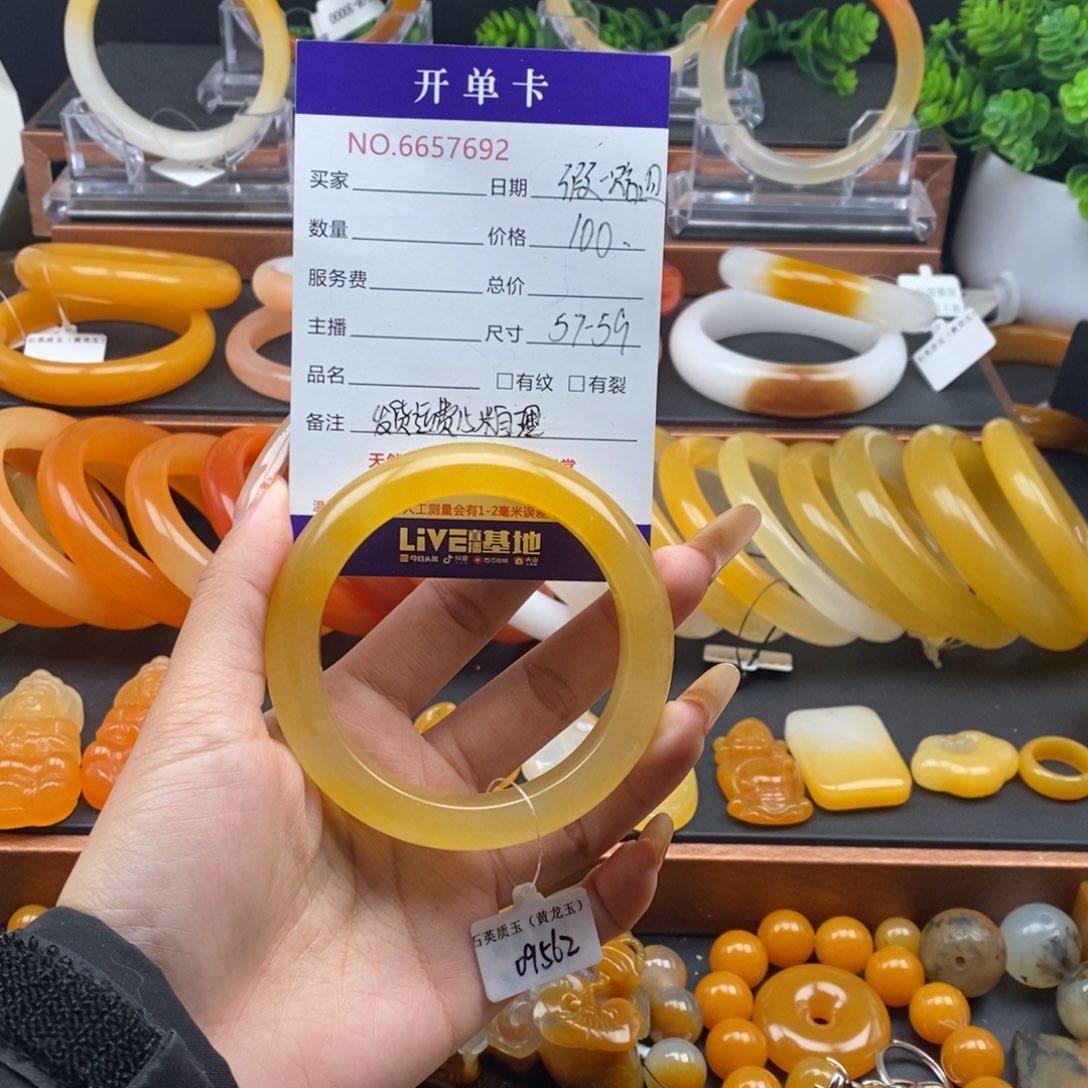 石英质玉（黄龙玉）未镶嵌手镯57692