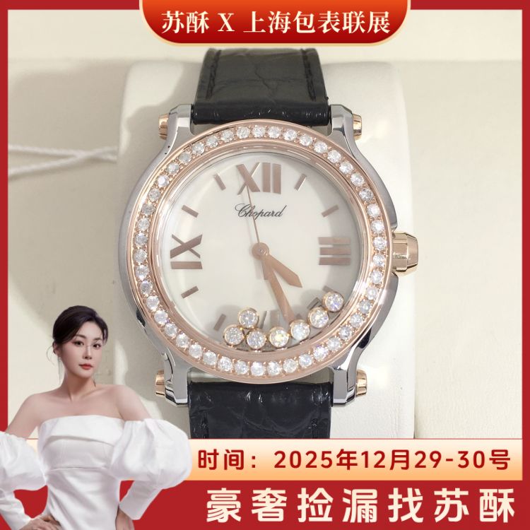 萧邦/石英表/表径36/S199251210010/[251229SS1]