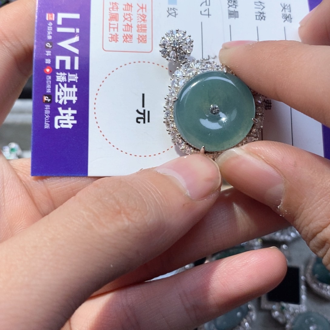 翡翠颈饰未镶嵌翡翠