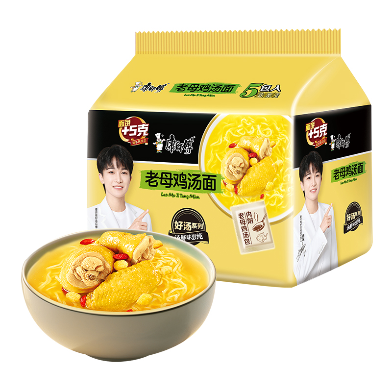 【周深代言】康师傅方便面老母鸡汤面/牛尾汤面85g×5袋宿舍泡面