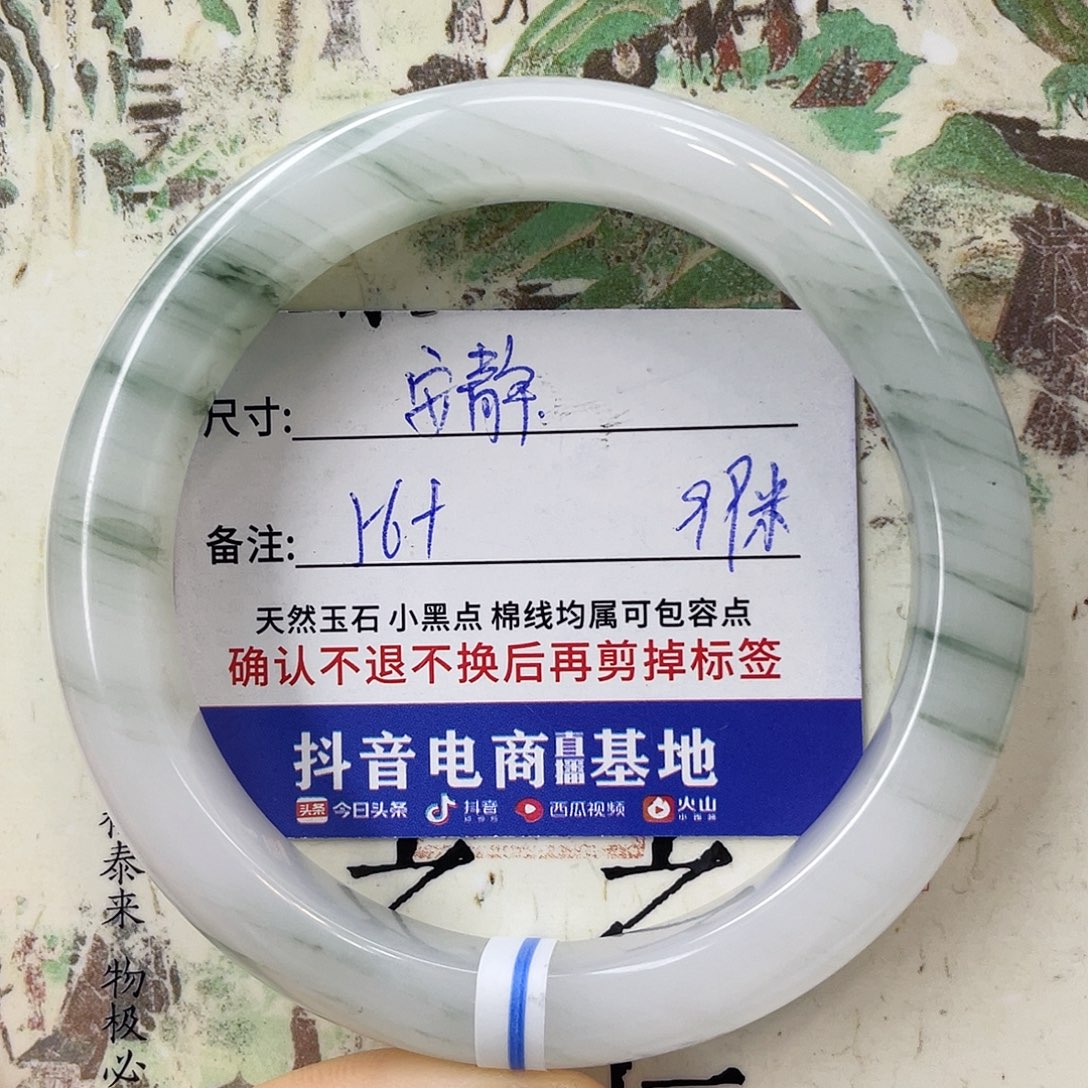 石英质玉未镶嵌手镯