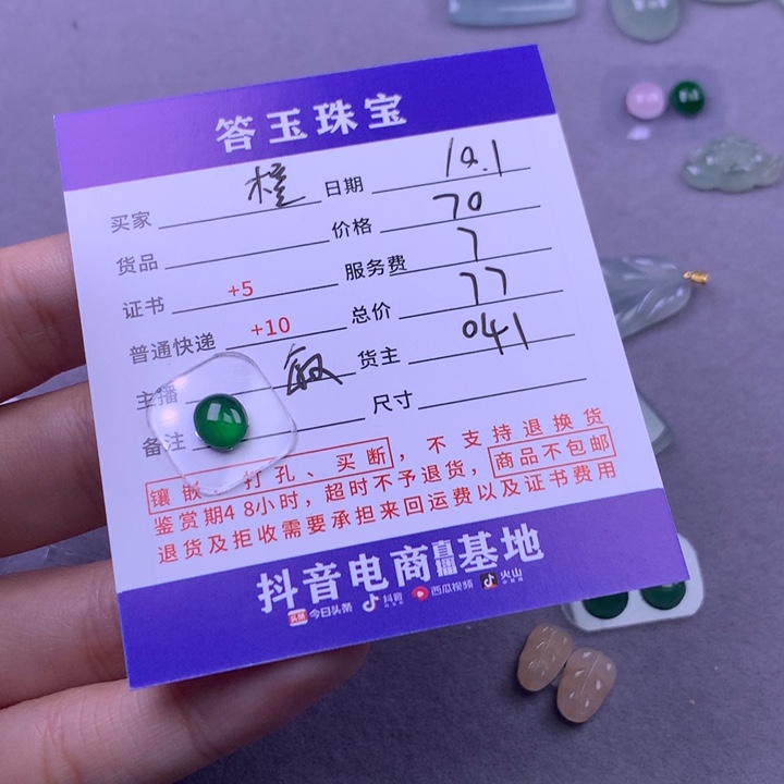 未镶嵌挂件翡翠橙*妈
