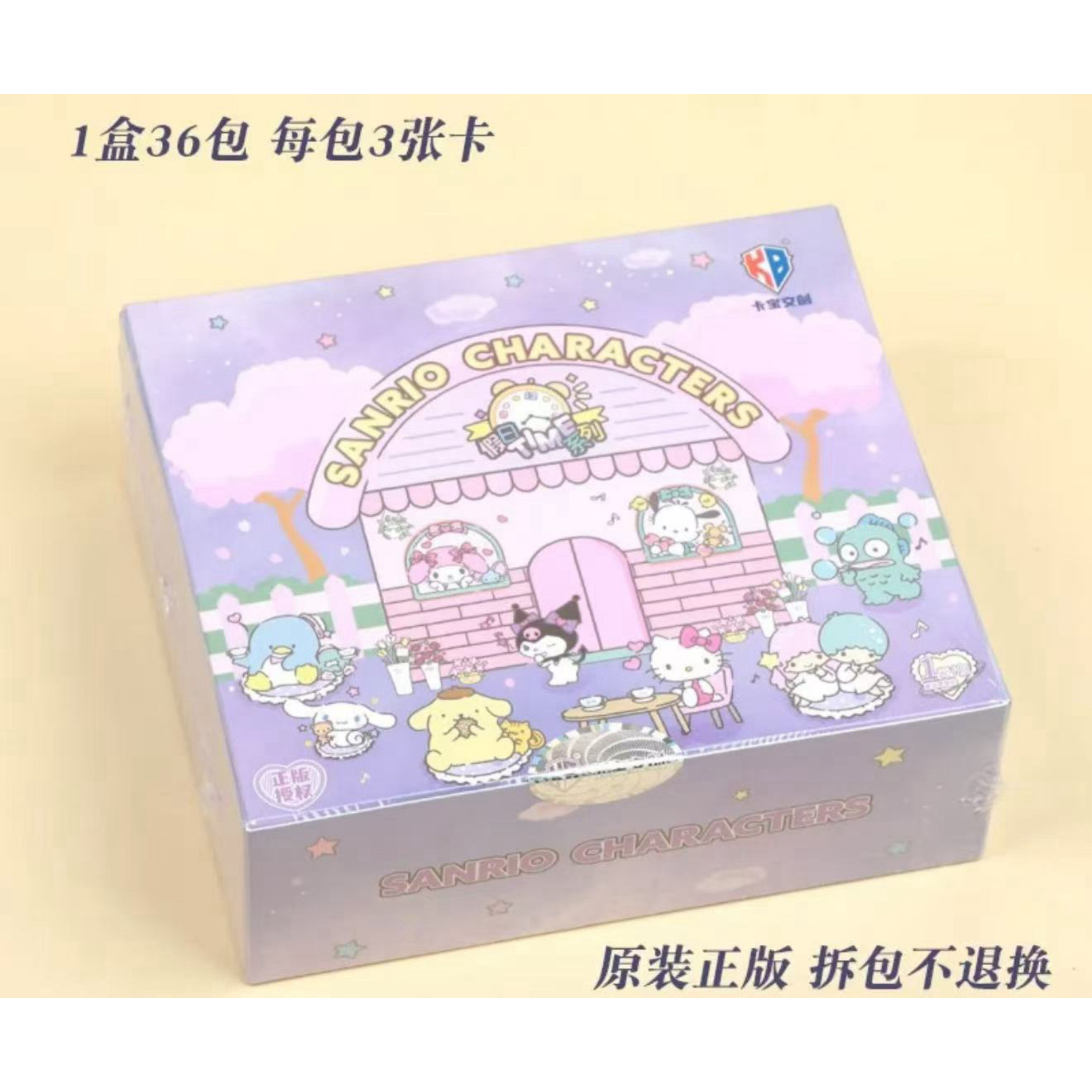 卡包文创三丽鸥拍立得卡假日第四弹
