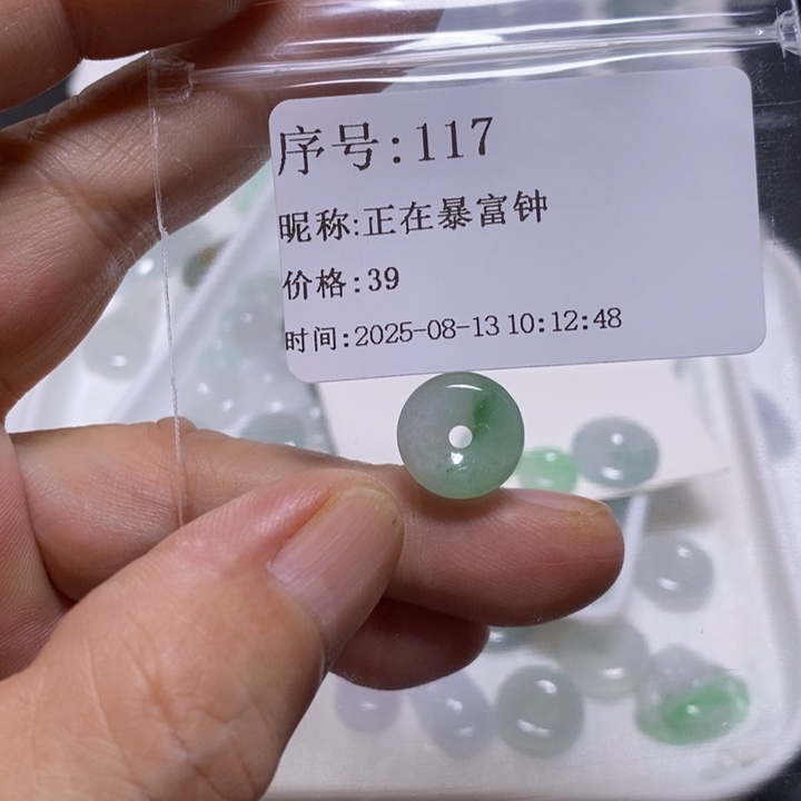 正***钟翡翠未镶嵌吊坠(不含链)