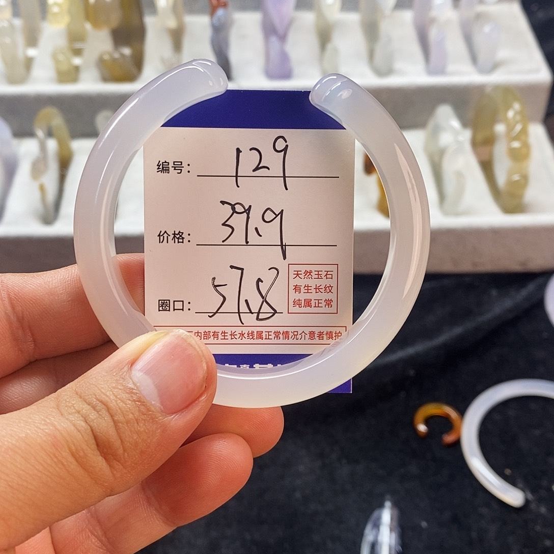 玛瑙/玉髓手镯未镶嵌129