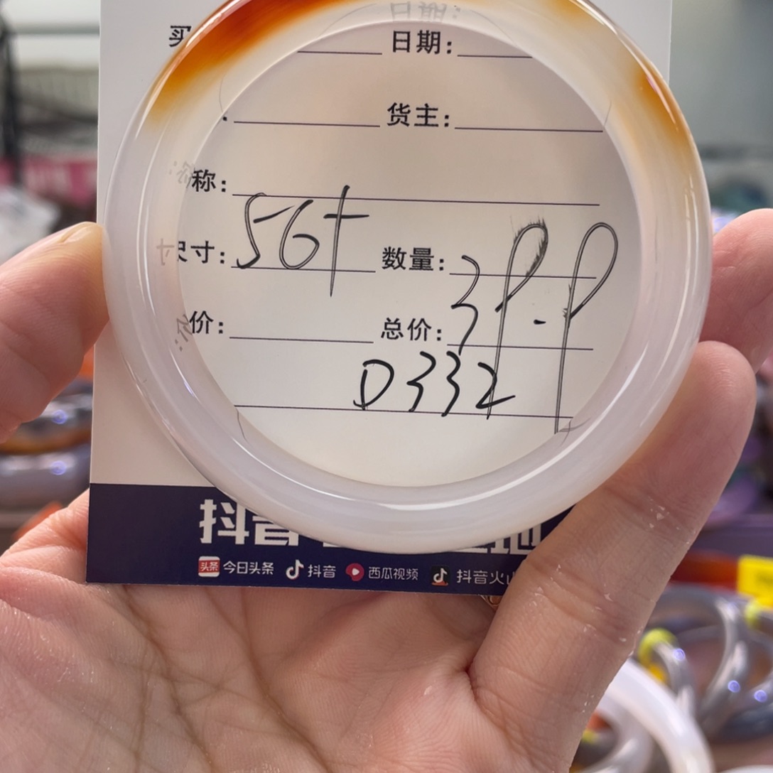 手镯玛瑙/玉髓未镶嵌