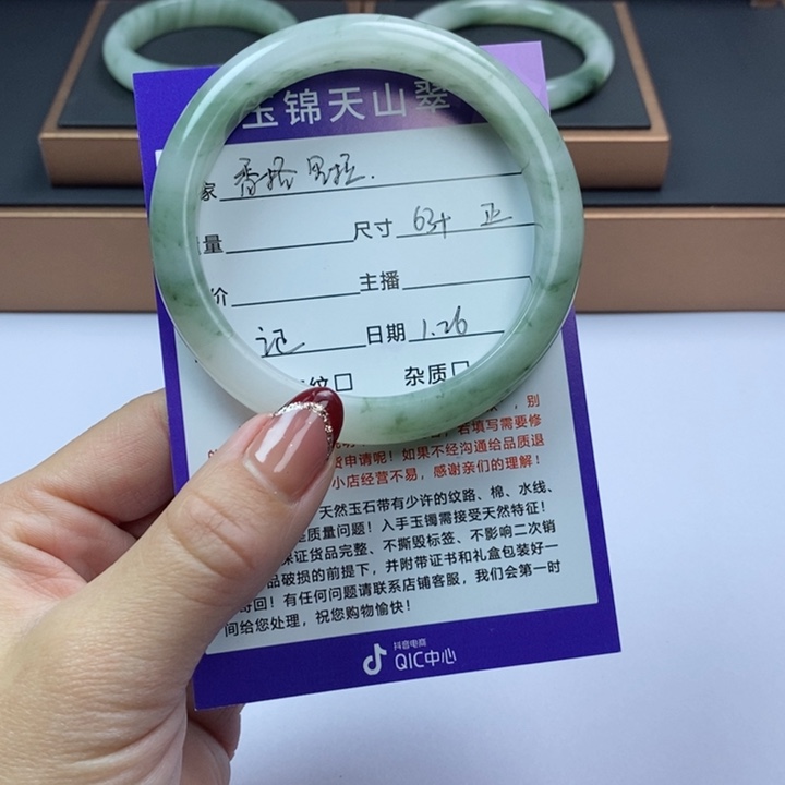 石英质玉手镯未镶嵌香**拉