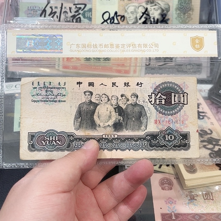 大团结流通品相一张7618