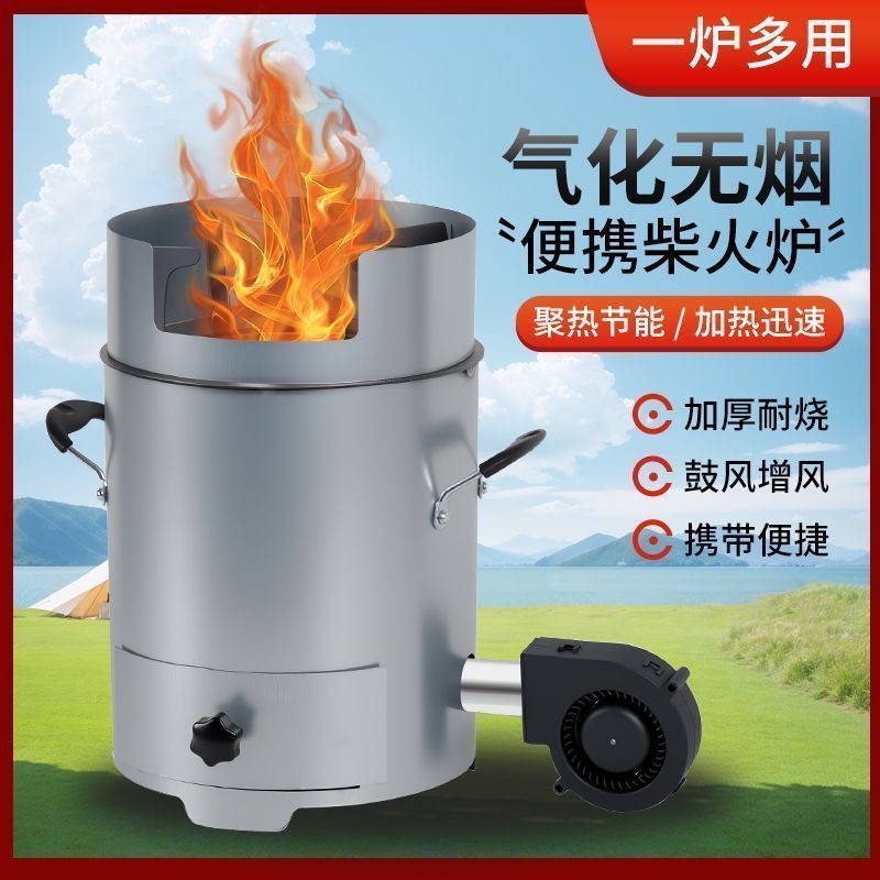 户外柴火炉灶野外移动无烟农村家用烧木柴便携新型汽气化炉具野餐