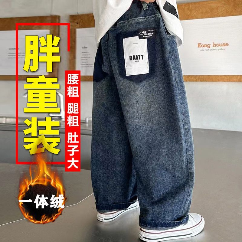 儿童牛仔裤男童春秋加肥加大宽松中大童大码胖男孩冬季加绒一体绒