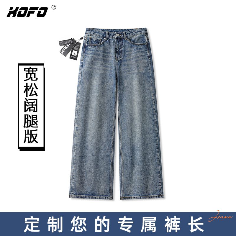 【定制裤长】2025新款水洗复古宽松阔腿牛仔裤男士秋季美式休闲