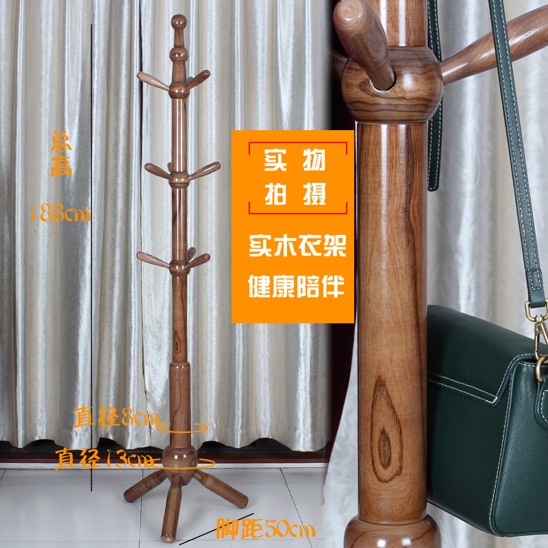 衣帽架创意新中式可拆装中式落地休闲风落地挂衣架