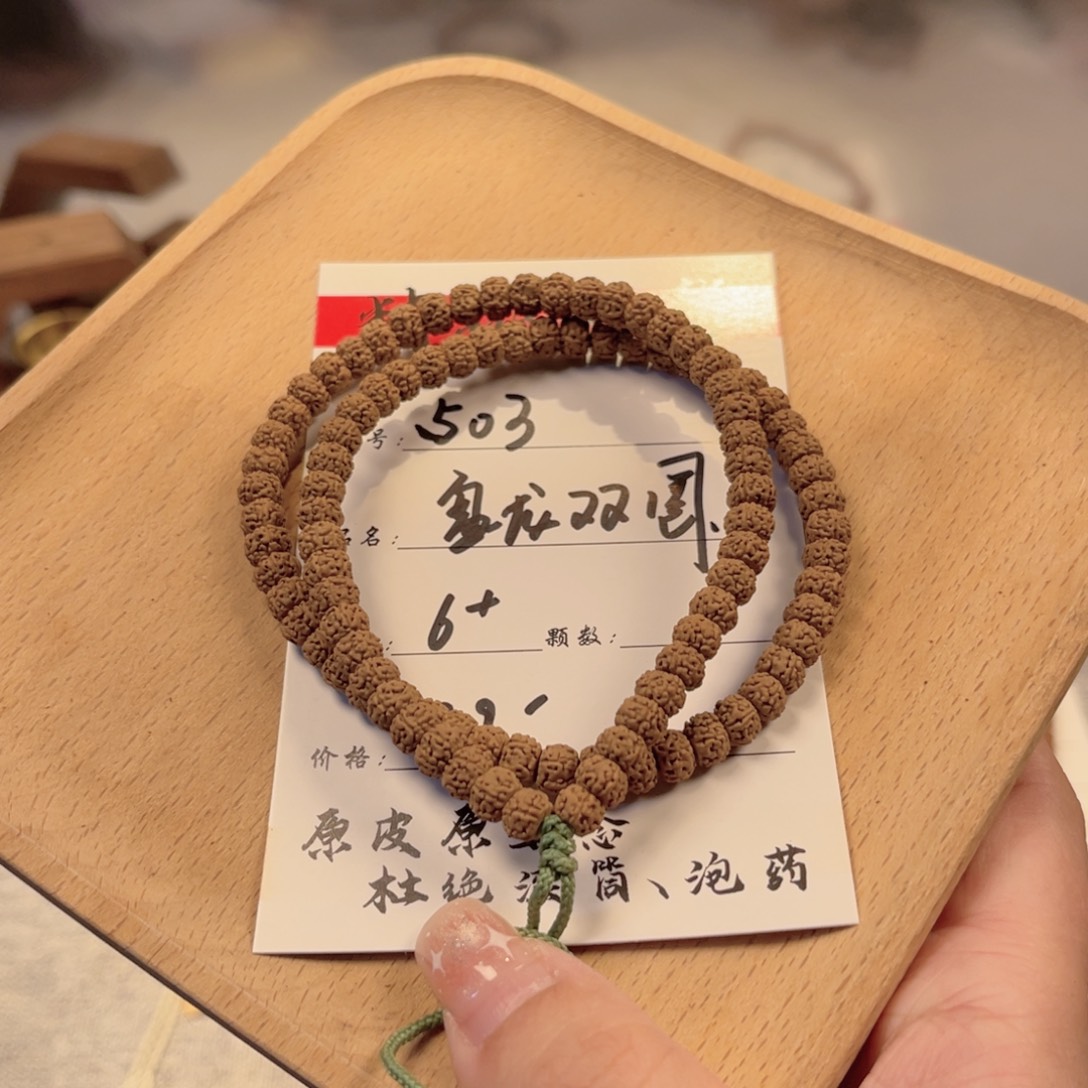 金刚菩提吊坠503盘龙双圈