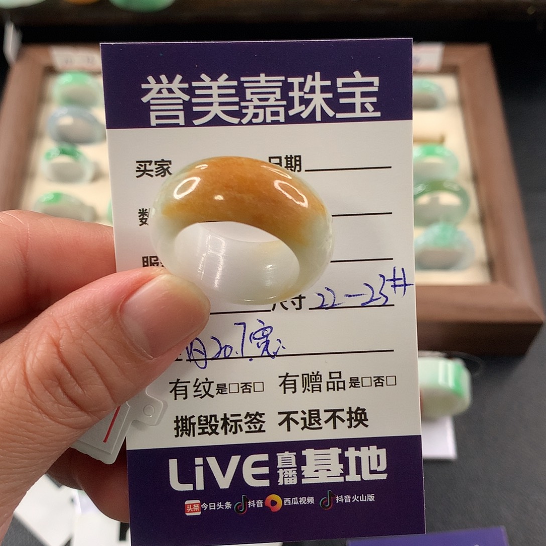 颍***哥翡翠未镶嵌戒指2223圈