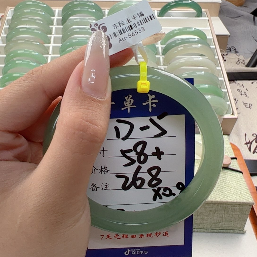 东陵石手镯未镶嵌麦****版