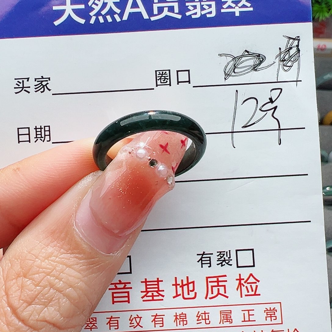 翡翠戒指未镶嵌翡翠