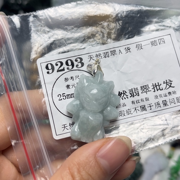 翡翠未镶嵌挂件9293