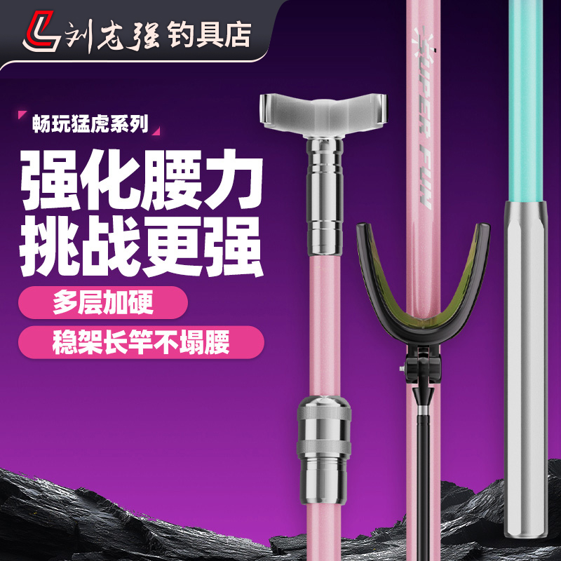 刘志强畅玩支架二代支架竿碳素大物鱼竿炮台支架杆专业钓鱼装备