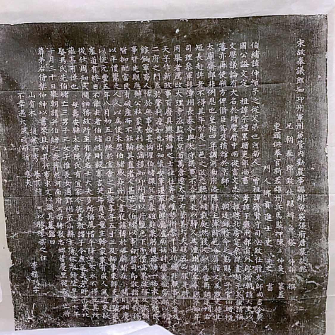 【闪购商品】拓片用纸其他张仲倌
