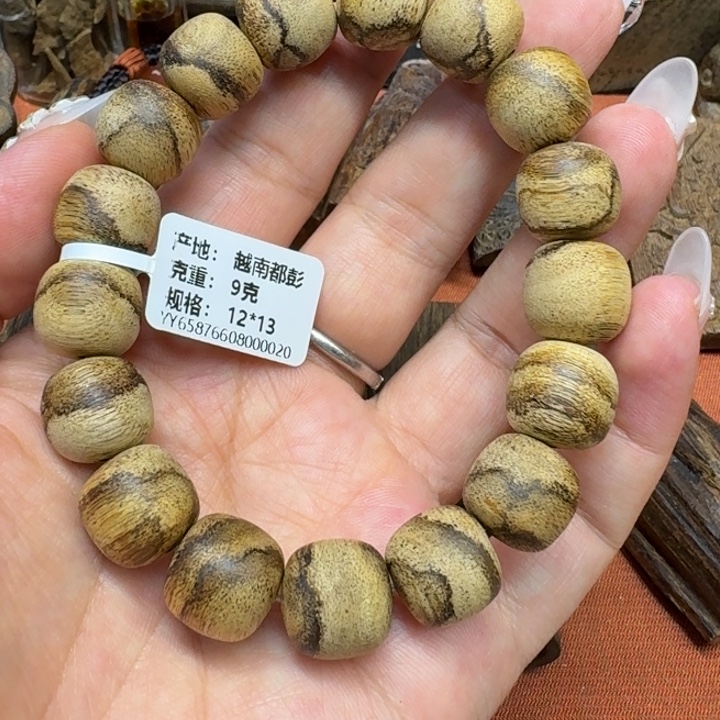 沉香沉香碎屑馨安居沉香88888