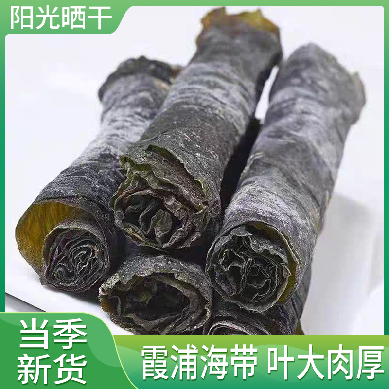 福建霞浦干海带日晒海带干货500g/袋  可泡发6-8斤