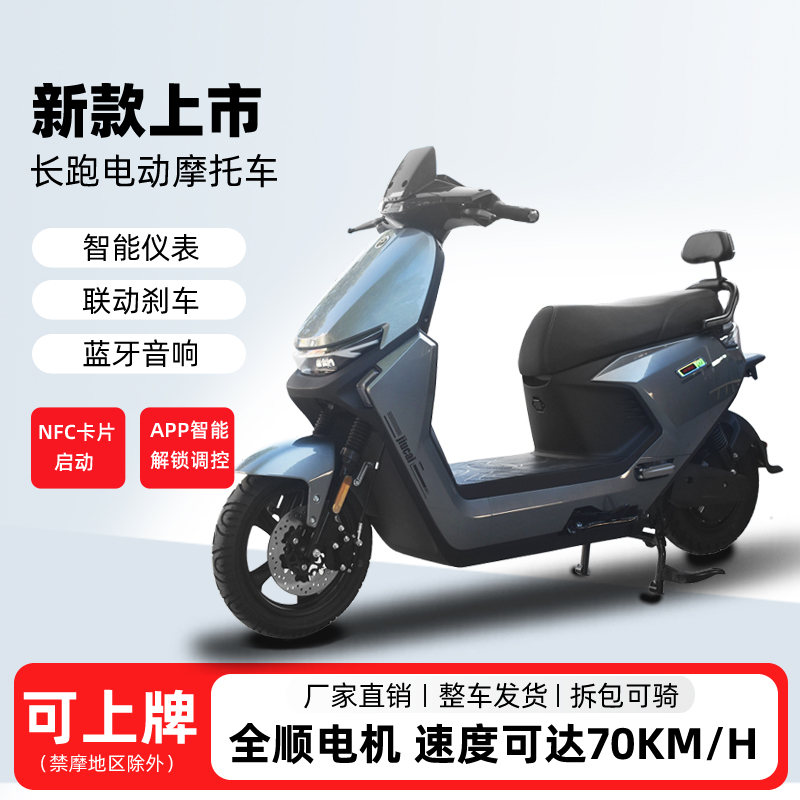 新款72V长跑王电动摩托车外卖踏板锂电电瓶车智能成人高速大功率