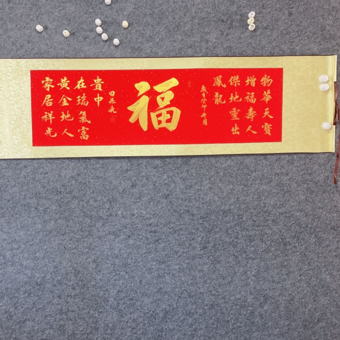 【闪购商品】书法山东田恩亮作品150×40