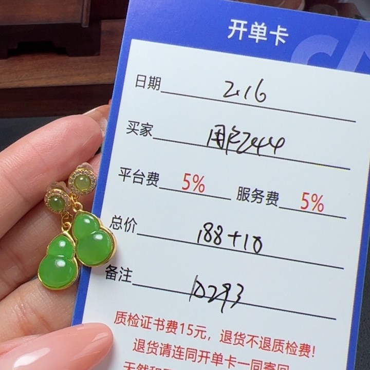 和田玉耳钉银S925镀金镶嵌用****3