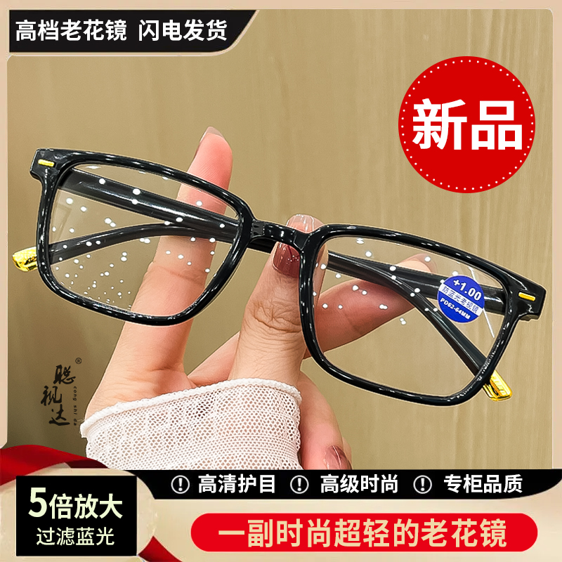 智能老花镜自动时尚高档度数变焦超轻远近高清蓝光老人中老年眼镜