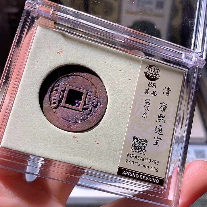 铜20恭喜恭喜你了。 