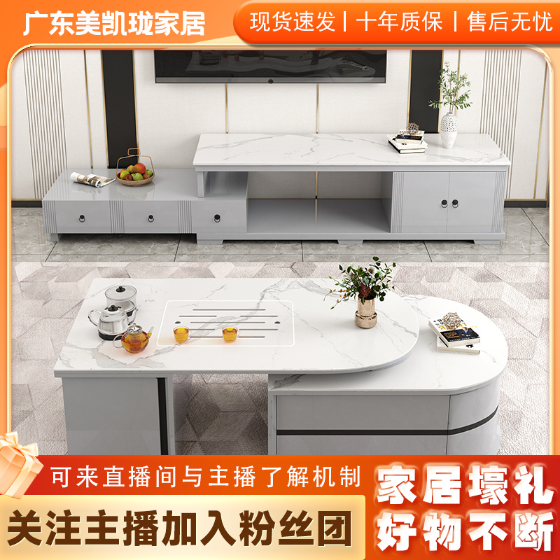 极简轻奢茶几客厅家用意式现代小户型茶桌岩板电视柜可伸缩组合