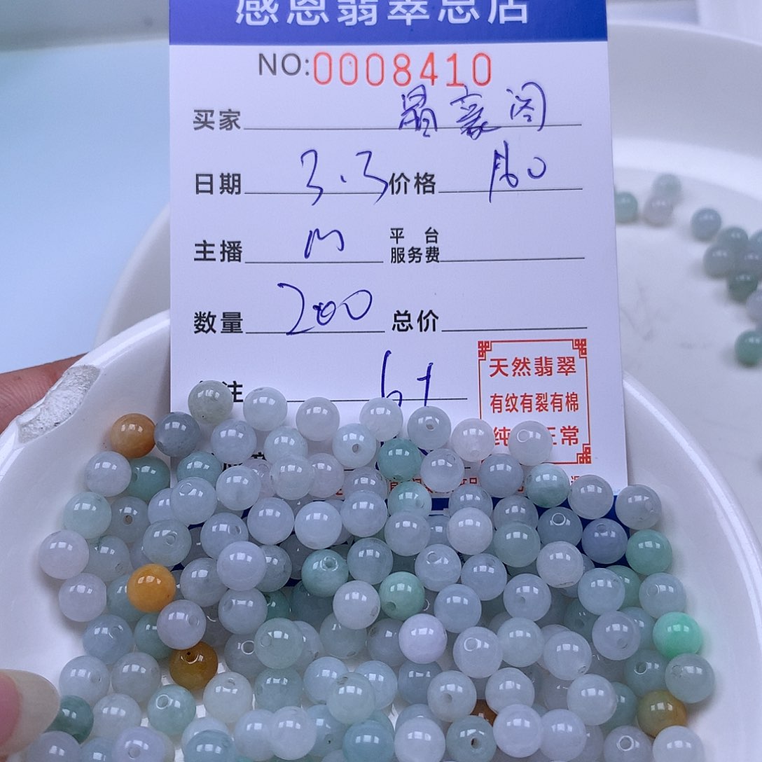 翡翠手链足铂镶嵌晶*阁