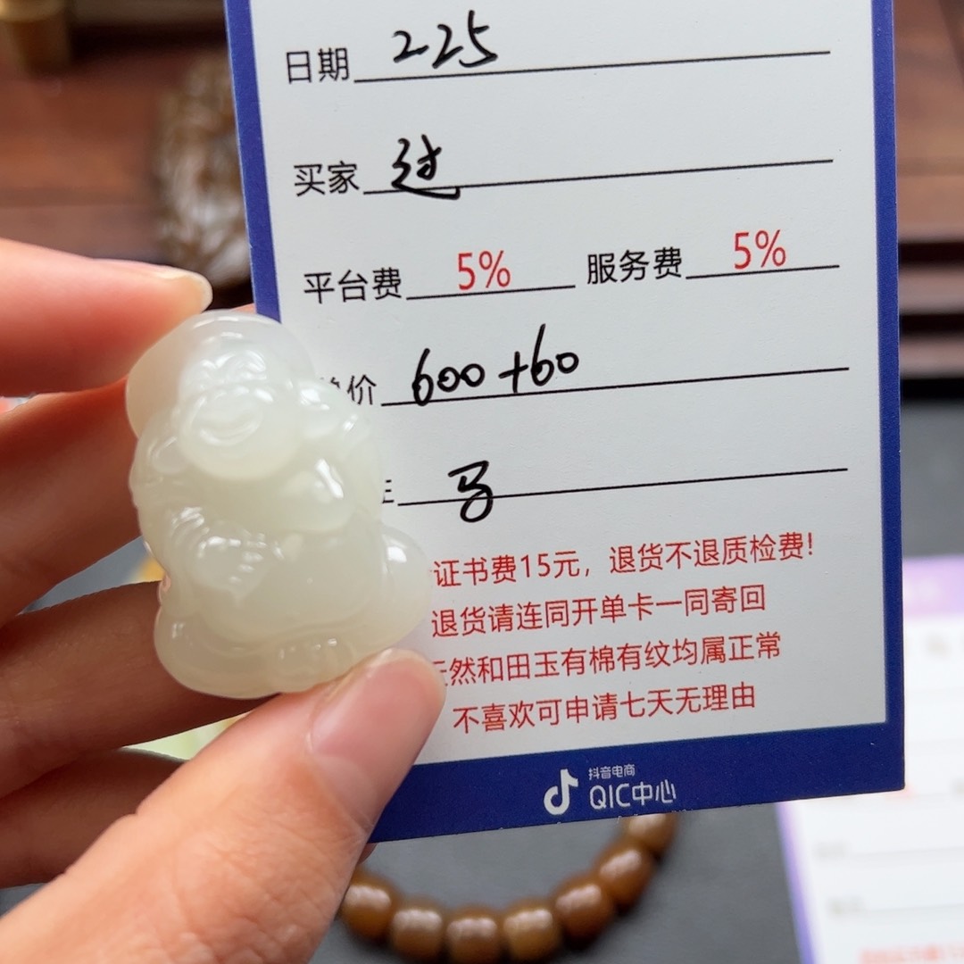 和田玉挂件未镶嵌过**.