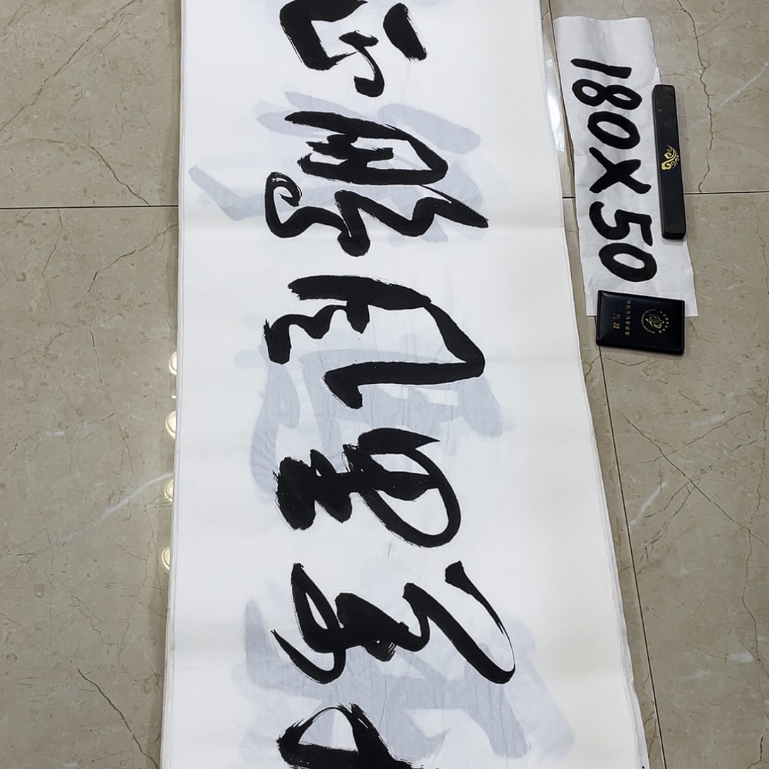 书法Lvqinzhenshufa