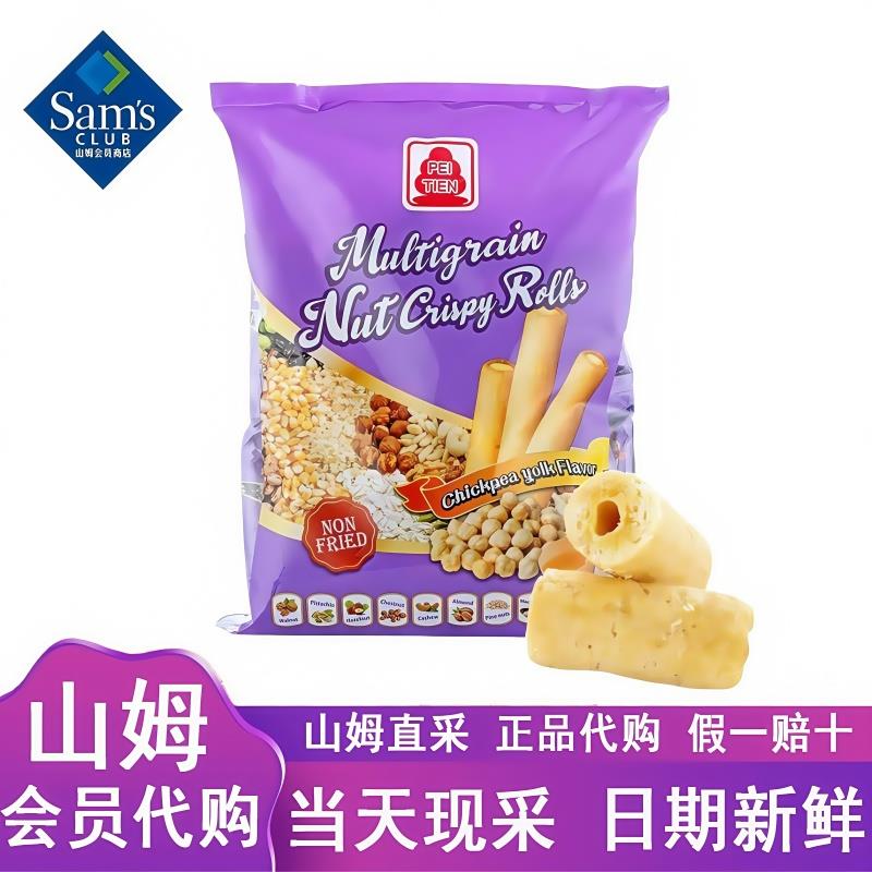 山姆代购北田综合谷物坚果香脆卷膨化食品鹰嘴豆蛋黄口味休闲零食