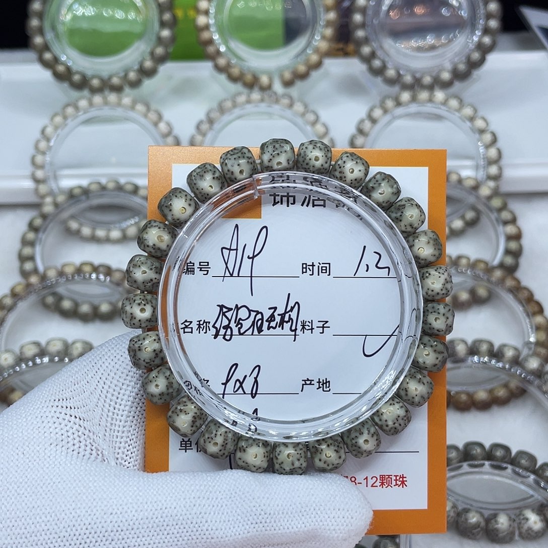 手串星月菩提19绿包白无相