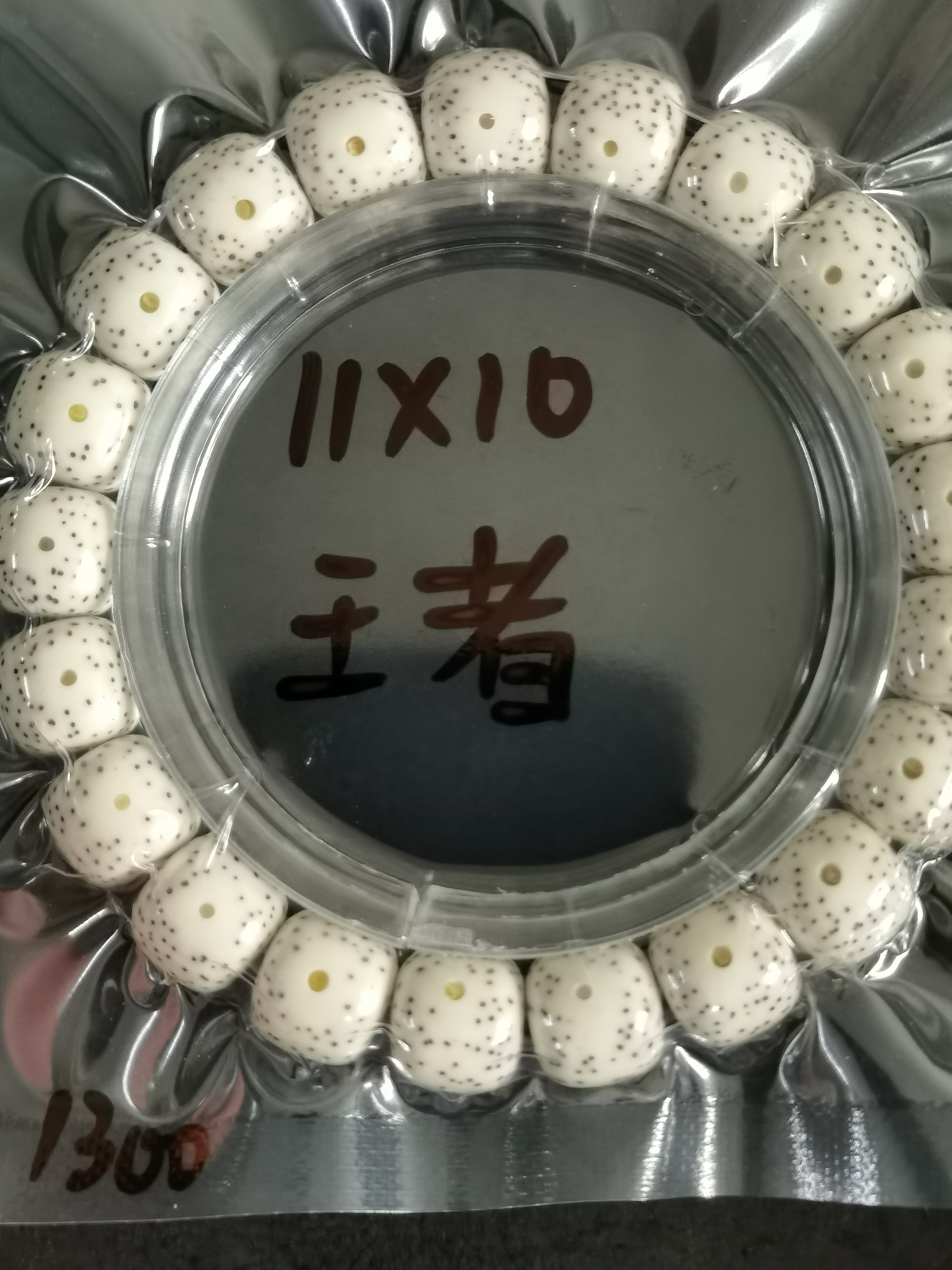 海南料原生态的星月菩提手串11的王者