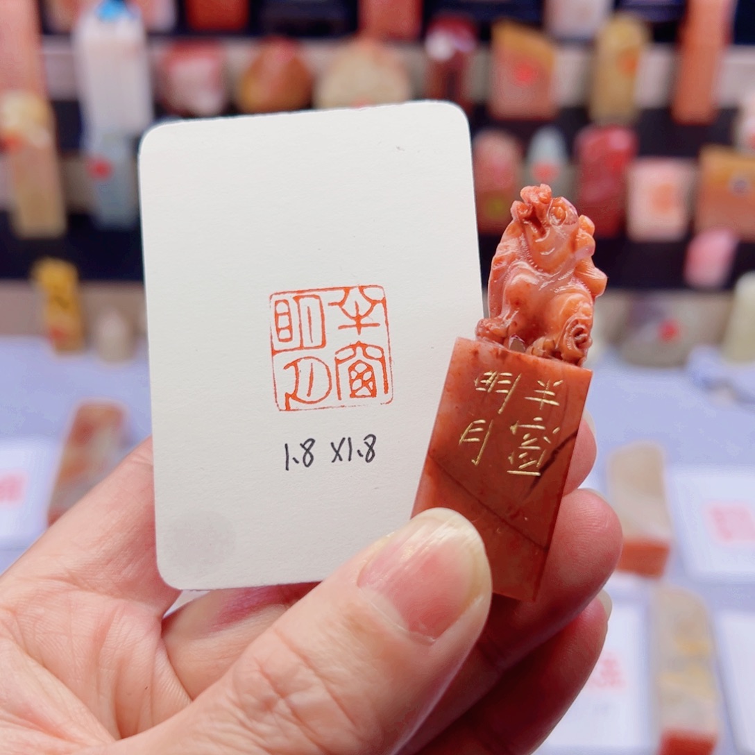 寿山石印石半窗明月