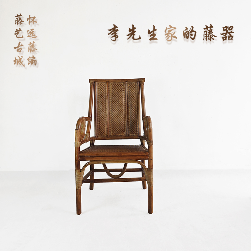 印尼天然藤编靠背椅藤椅茶桌客椅书房座椅麻将椅老人椅家用桌椅