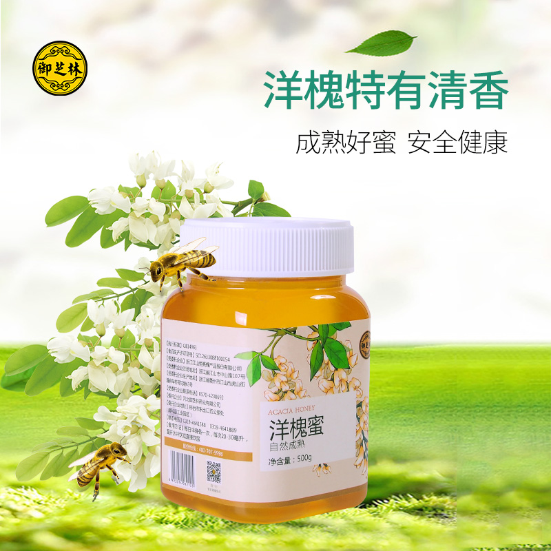 波美度41度以上单瓶500g有机养蜂御芝林洋槐蜜成熟好蜜  安全健康