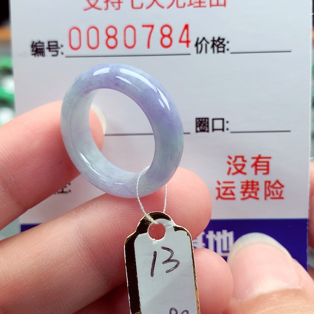 翡翠未镶嵌戒指13号