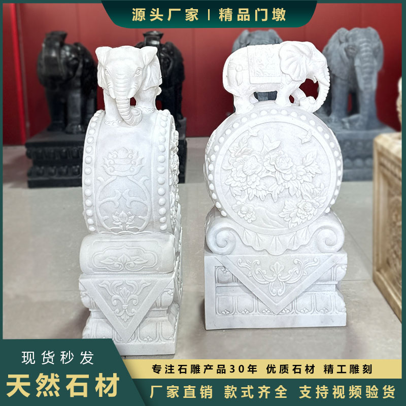 石雕汉白玉复古小象抱鼓石一对中式晚霞红门鼓庭院门口石墩大摆件