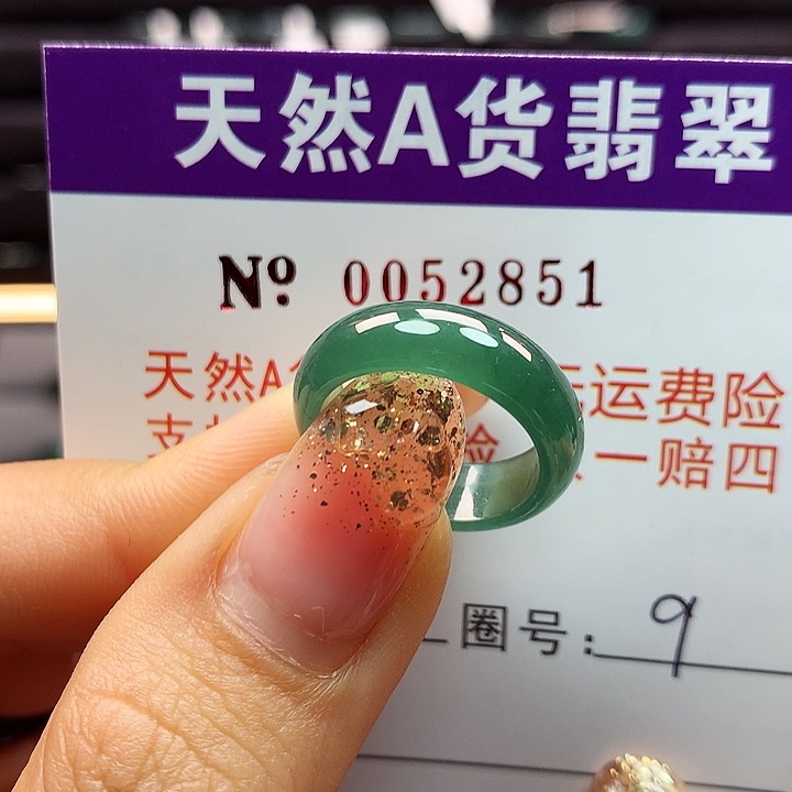 翡翠戒指未镶嵌拉派