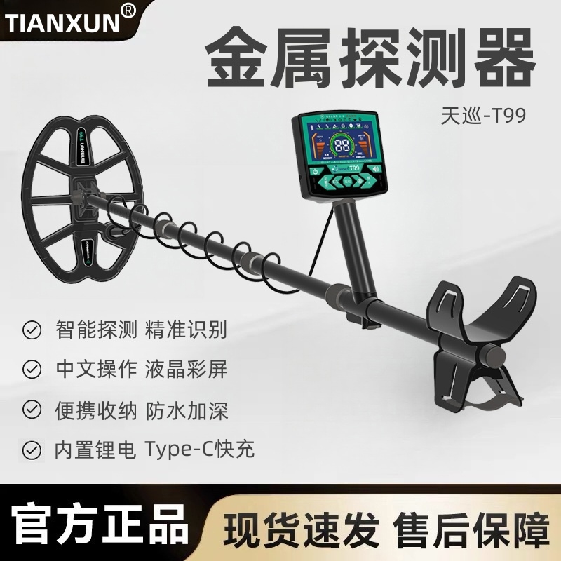 【推荐】地下金属探测器高精度探宝仪防水考古探金器金银铜探测器
