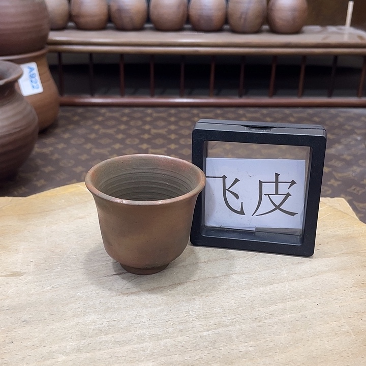 75备前烧备前烧备前烧